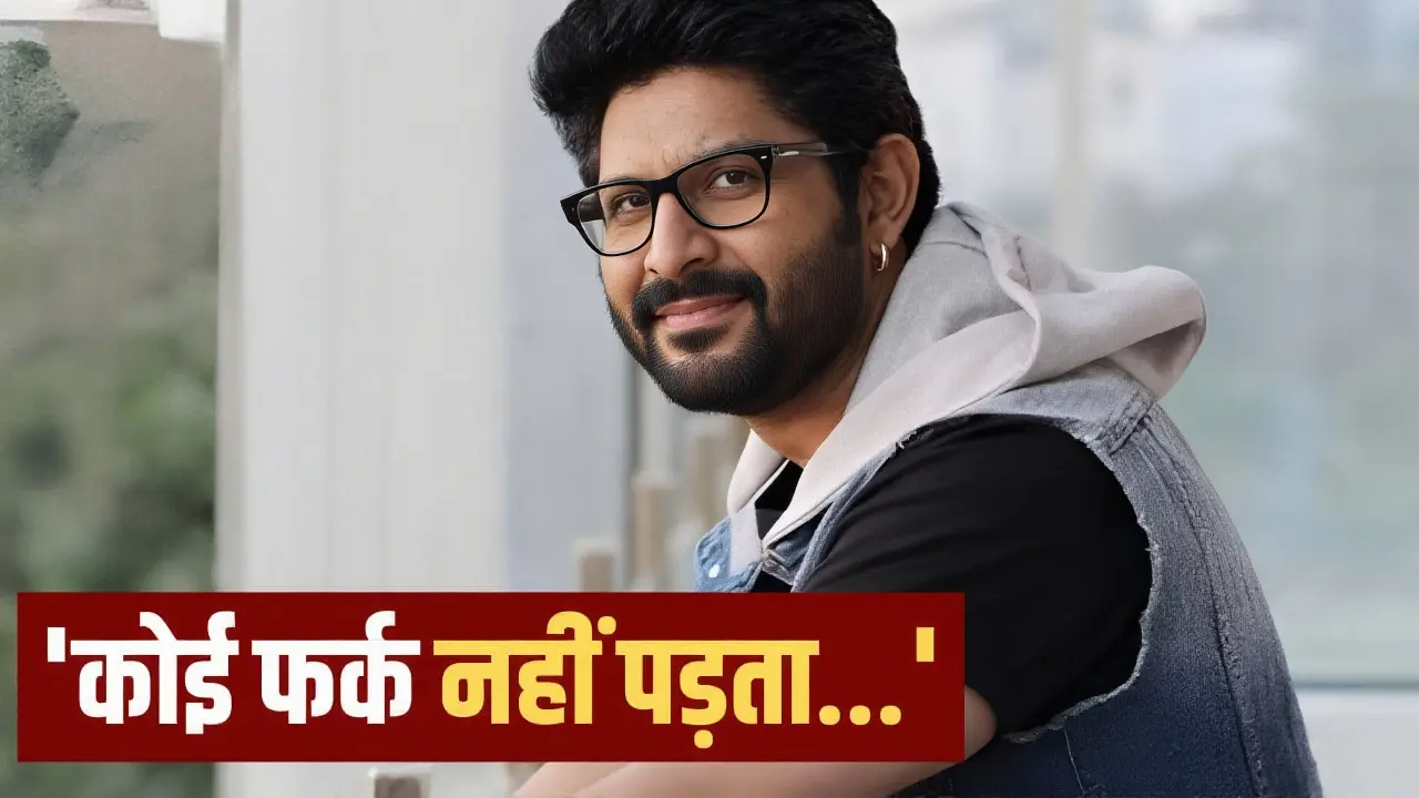 अर्शद वारसी और राजपाल यादव की कॉमेडी फिल्म 'एक से बुरे दो' का धमाका